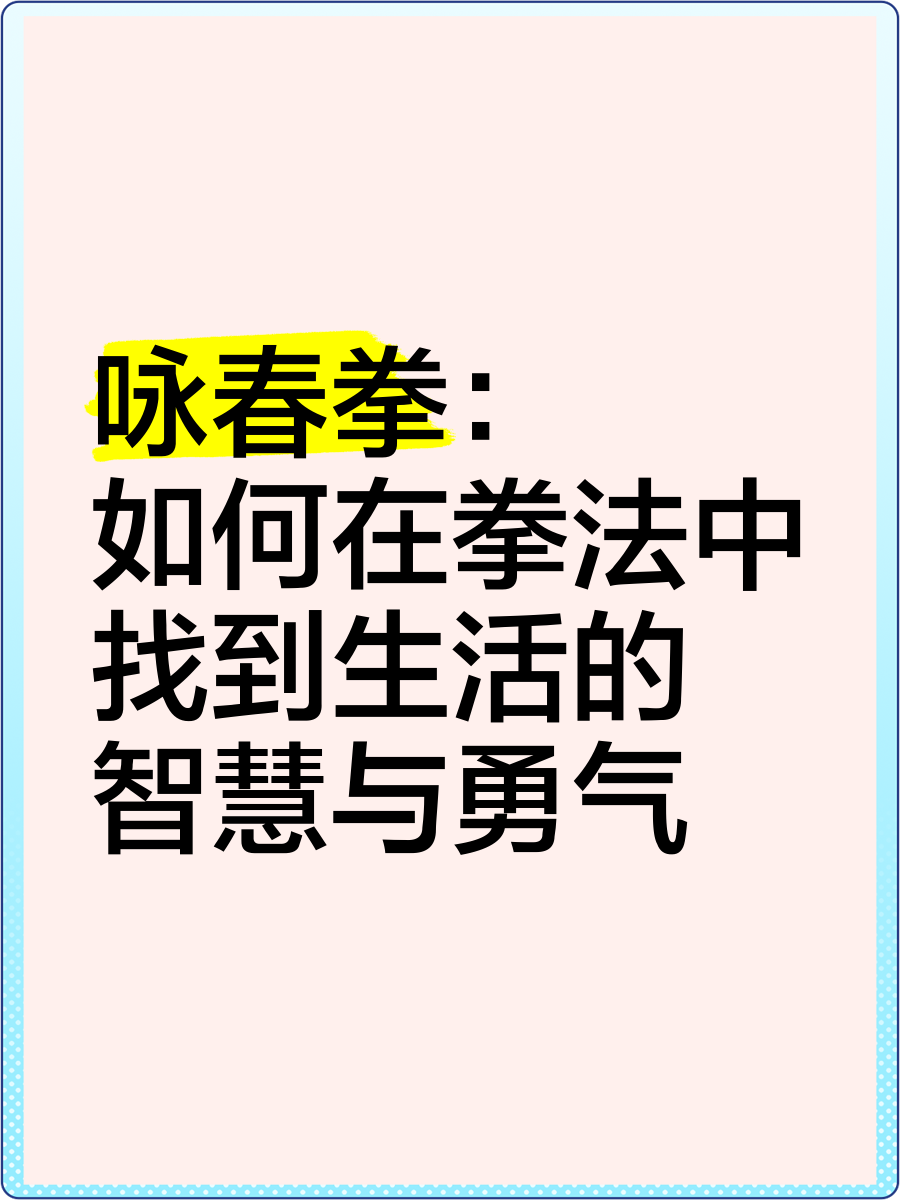 勇气与智慧促冲锋一圆梦寻归
