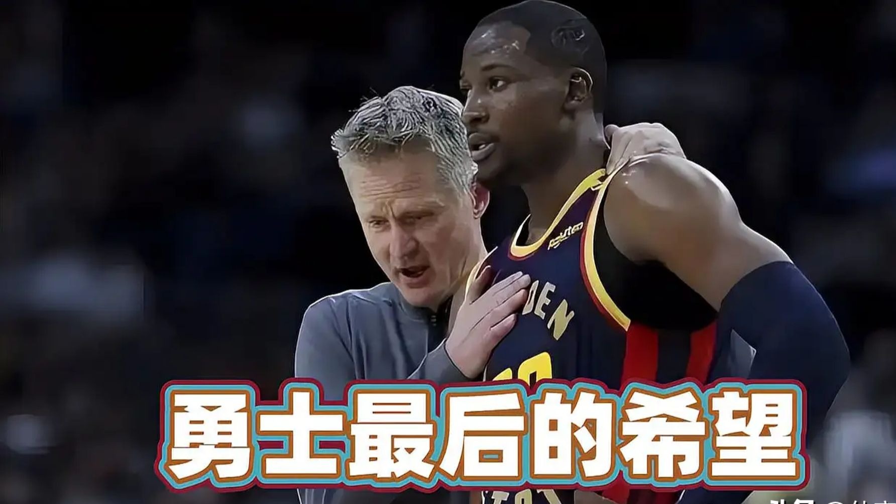  德罗巴巅峰对决，库里与30激战RNG分钟，惊险取胜胜负难料！